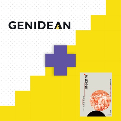 GENIDEAN Limited