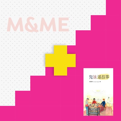 M&ME Creative Limited