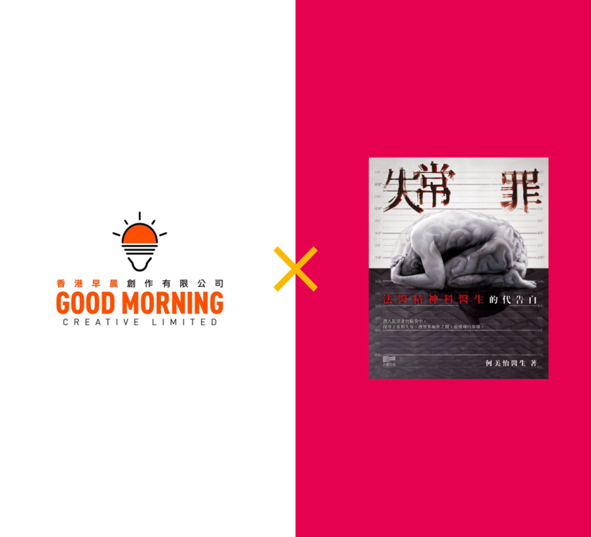 Good Morning Creative Limited