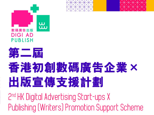 ADXPUB_eBannner_sq