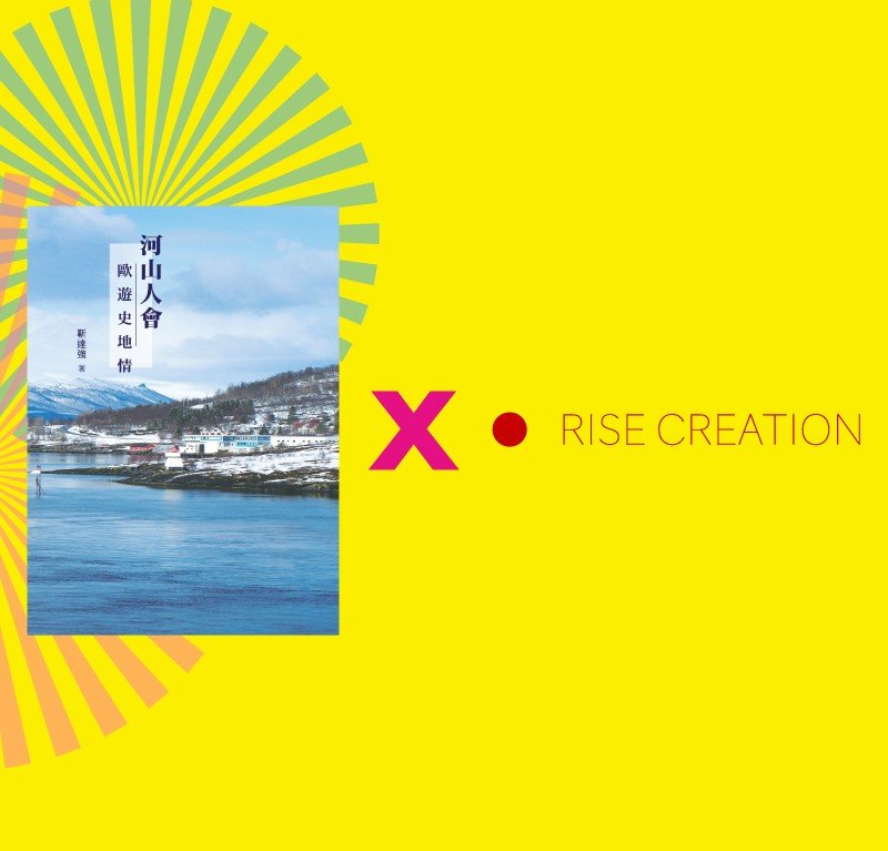 Rise Creation (Hong Kong) Limited