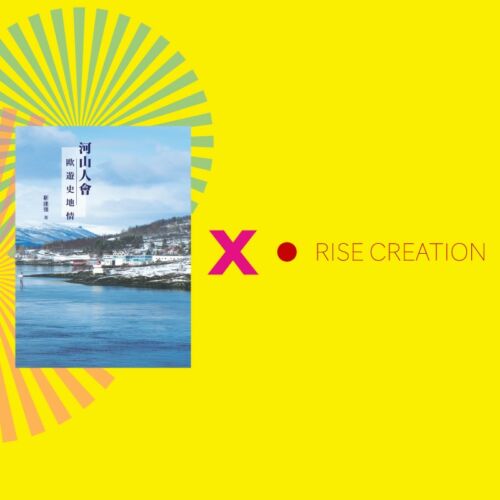 Rise Creation (Hong Kong) Limited