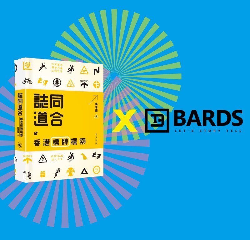 THE BARDS LIMITED