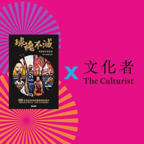 The Culturist Limited