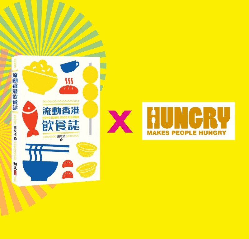 Hungry Limited