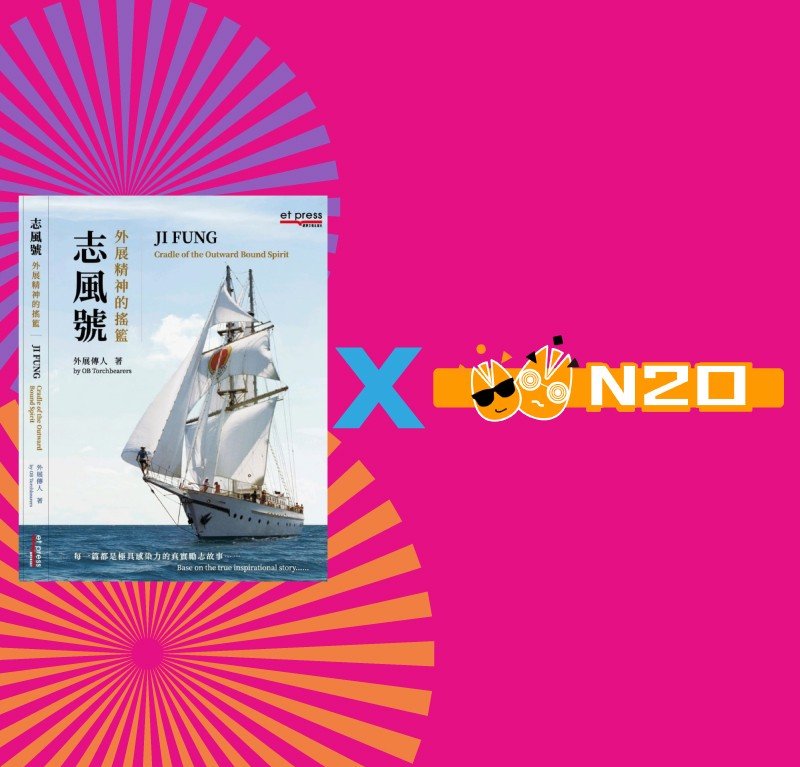 N2O ENTERTAINMENT LTD