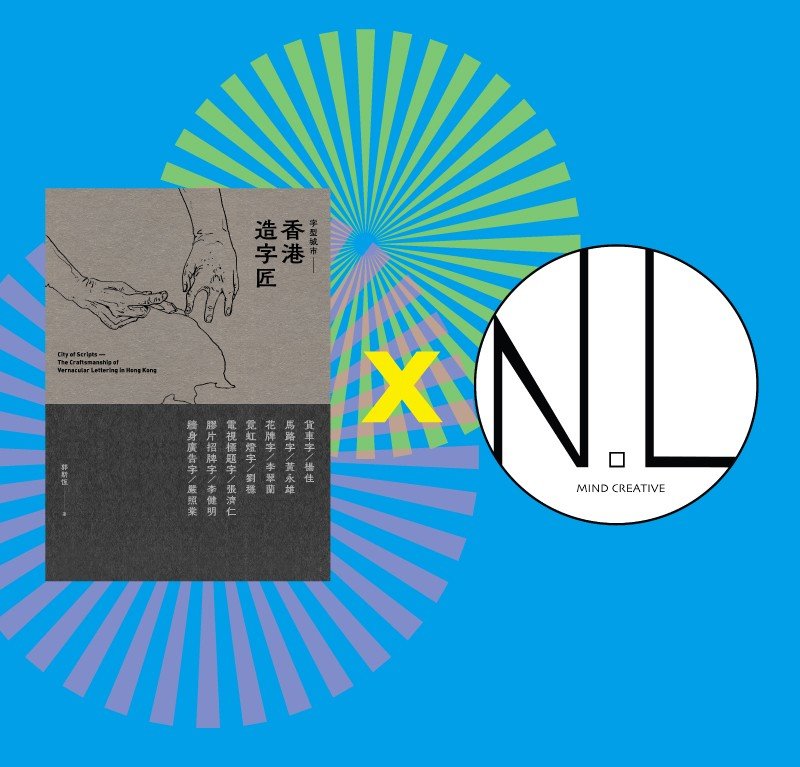 NL Mind Creative Ltd