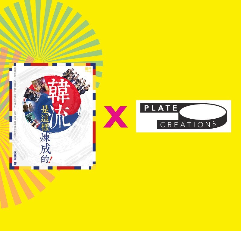 Plate Creations Limited