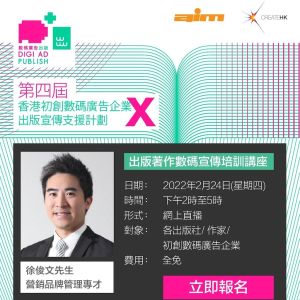 4adxpub edm for training day 1_for website
