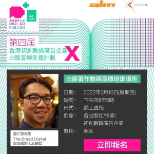 4adxpub edm for training day 2_for website