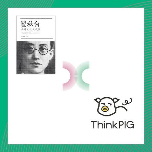 Think Pig Limited