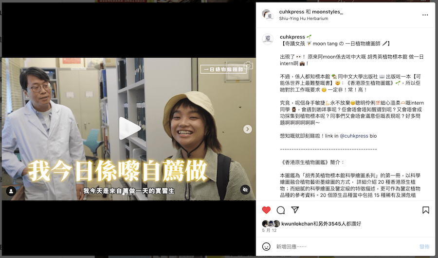 Post 5 Video IG