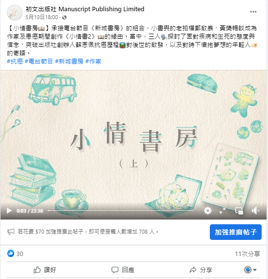小情書房(上)