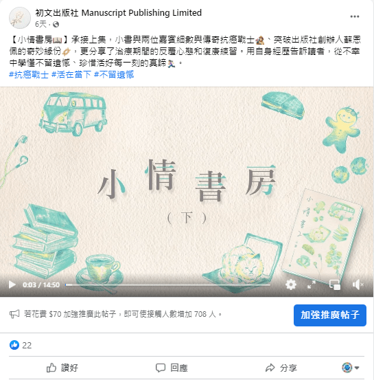 小情書房(下)