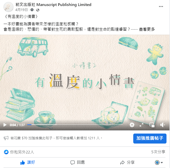有溫度的小情書