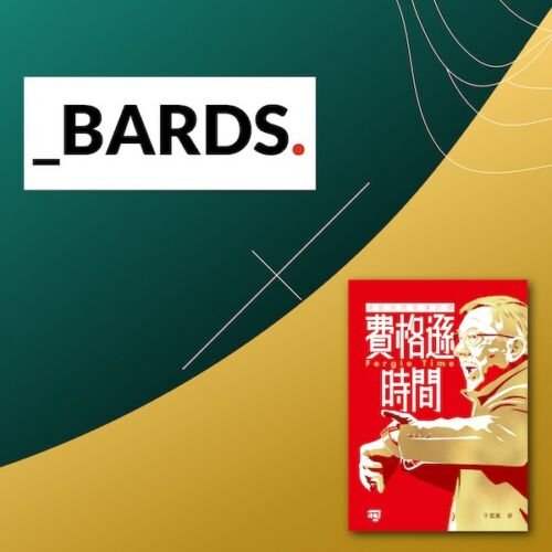 THE BARDS LIMITED