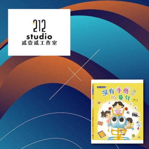 212 Studio Limited