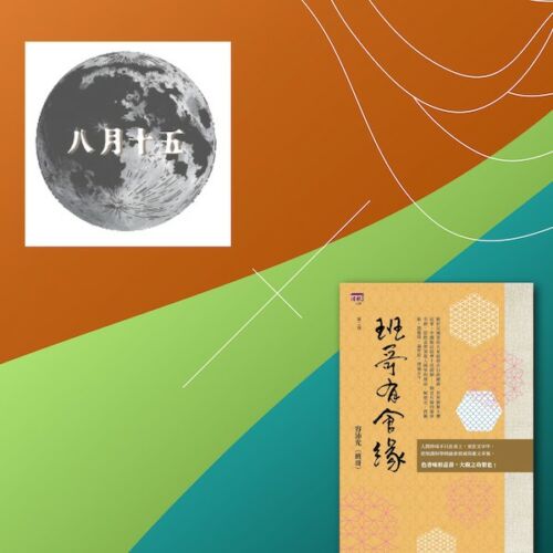 Fullmoon Creative Limited