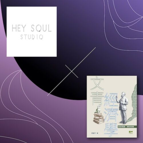 Hey Soul Studio