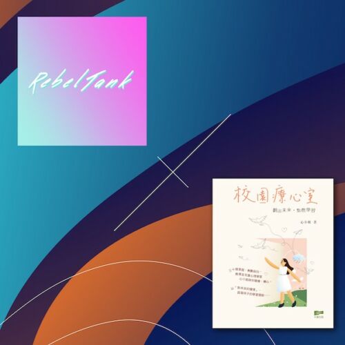 RebelTank Limited