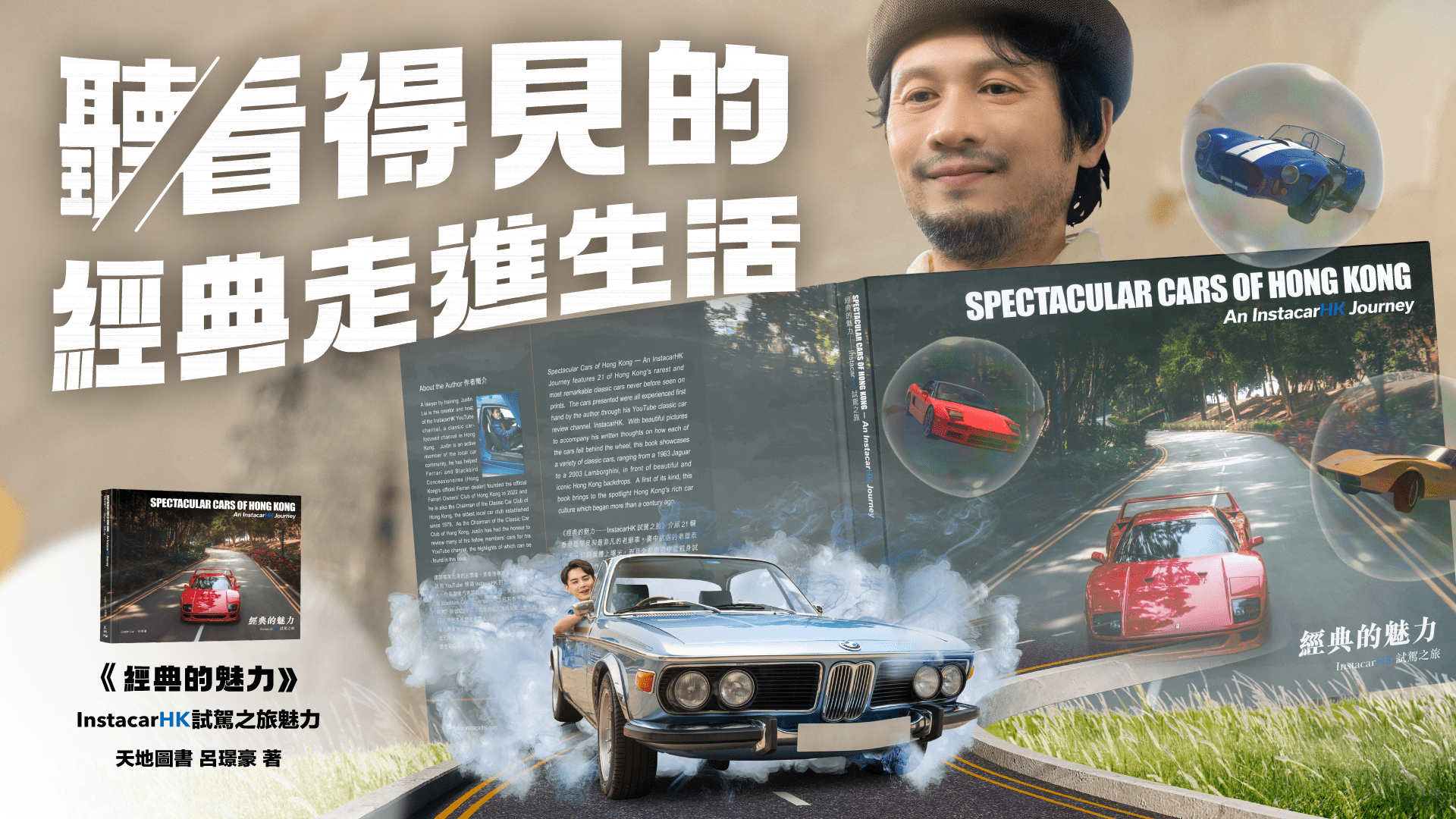 聽看得見的經典走進生活