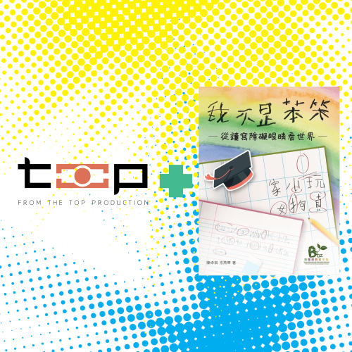 FROM THE TOP PRODUCTION LIMITED