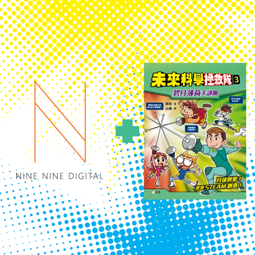 Nine Nine Digital