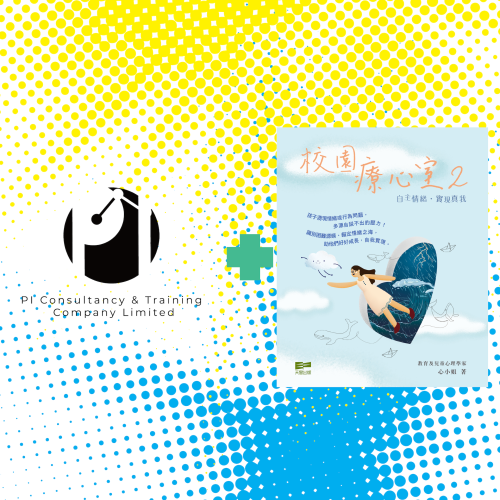 PI Consultancy & Training Company Limited