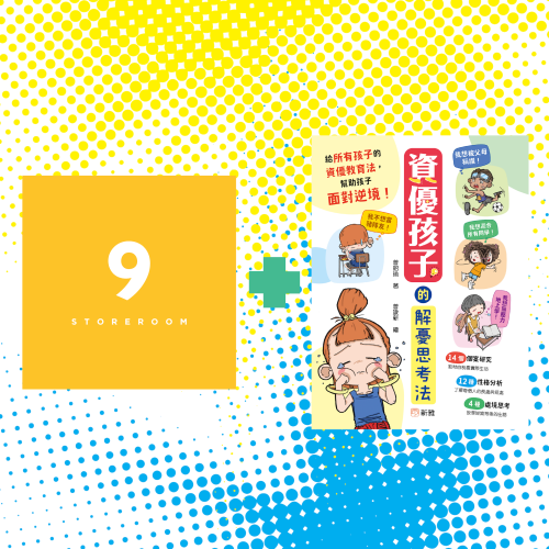 Storeroom No.9